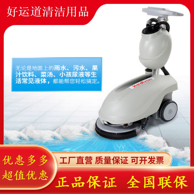 科的商用350B便携手推式洗地机智能型水洗吸尘器扫地机地面清洁机