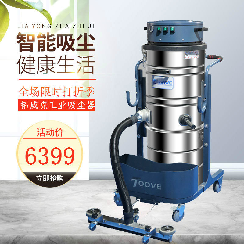 新品PY361ECO拓威克3600W大功率工业吸尘器桶式吸铁屑油污工厂等