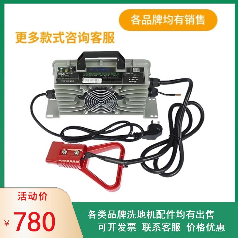 新品克力威XD70驾驶洗地机智能充电器24V15A充电保护款原配配件