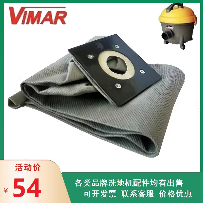 威马RB151美国VIMAR低噪音吸尘器无纺布尘袋集尘袋垃圾袋便于使用
