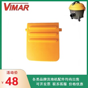 威马RB151美国VIMAR吸尘器机身桶身卡扣机器抓手上盖锁扣密封扣