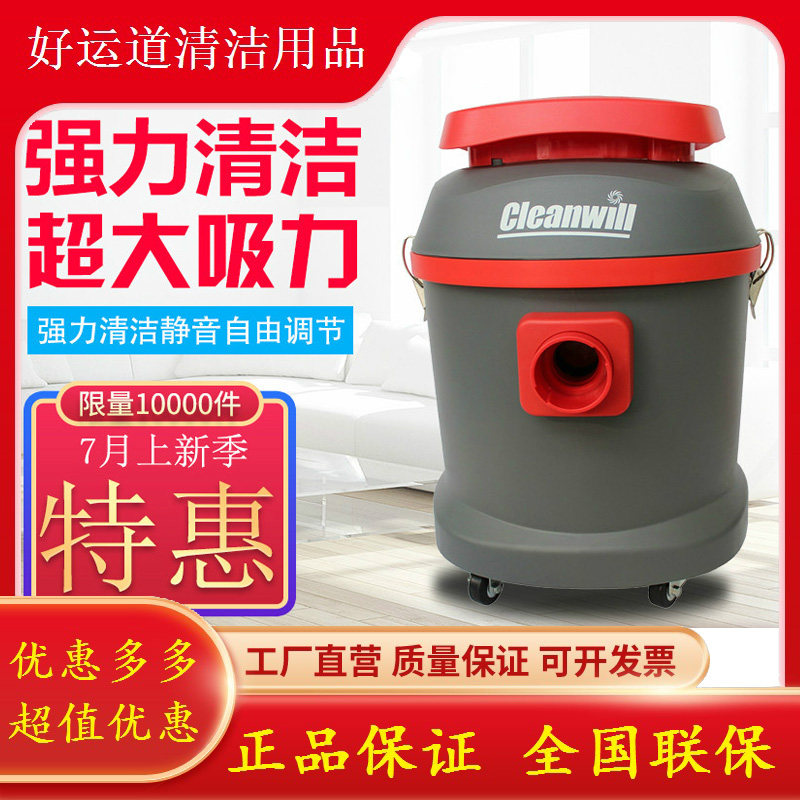 新品克力威XC25J大功率25升强力静音吸尘器手提式酒店宾馆除螨型