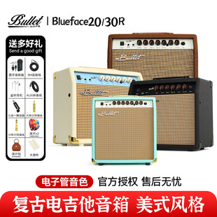 Bullet布雷特电吉他音箱Blueface 20/30R贝斯专用蓝牙便携音响