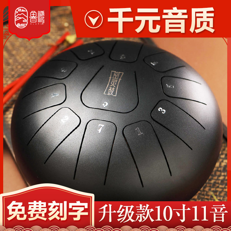 鲁儒空灵鼓正品15音13寸初学者飞碟鼓莲花鼓专业级无忧色空琴陷阱在类目 乐器/吉他/钢琴/配件, 民族乐器, 鼓-民族鼓, 空灵鼓中 - 来自Buy2taobao.com提供专业的淘宝代购服务