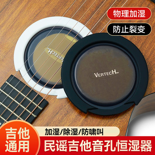 铂瑞科古典民谣吉他音孔加湿器