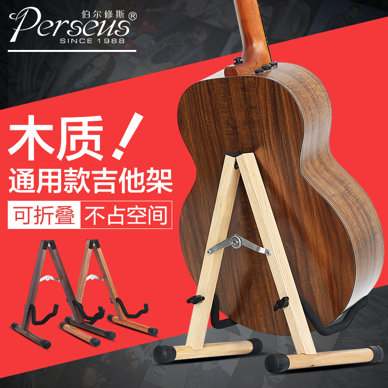 三角稳固设计 安全牢固 不伤琴体 折叠便携