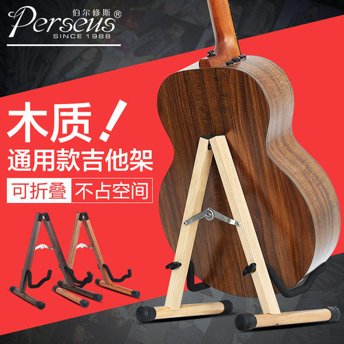 三角稳固设计 安全牢固 不伤琴体 折叠便携