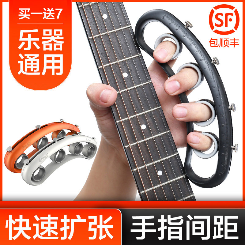 吉他左手扩张辅助通用练习器