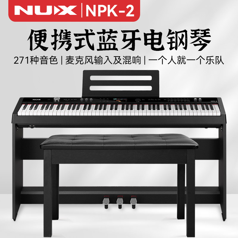 NUX88键其他智能NPK-2电钢琴