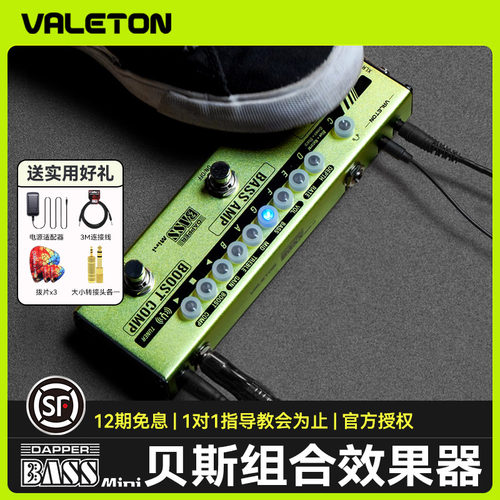 Valetonbassmin贝斯单块效果器