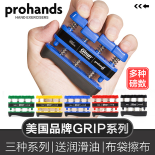 美国ProHands 儿童成人钢琴手指练习握指力训练器吉他指力器 VIA