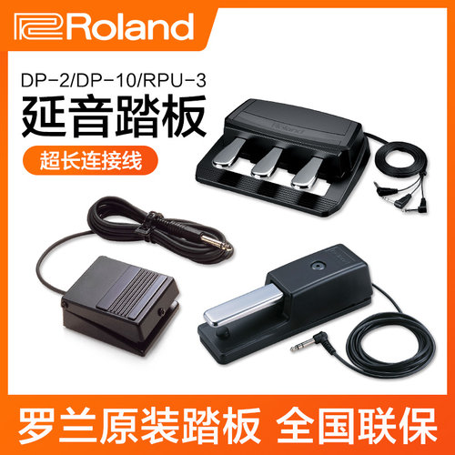roland键盘合成器电钢琴踏板配件