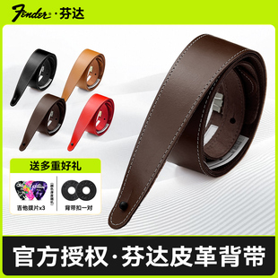Fender芬达吉他背带民谣木电吉他皮革肩带贝斯专用斜跨琴带子男生