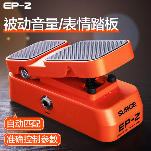 valeton踏板电吉他音量表情