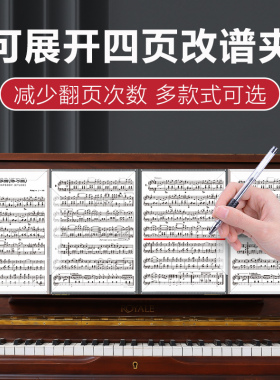 钢琴谱夹册乐谱修改夹乐谱夹子曲琴谱夹可爱音乐学生黑色A4文件夹
