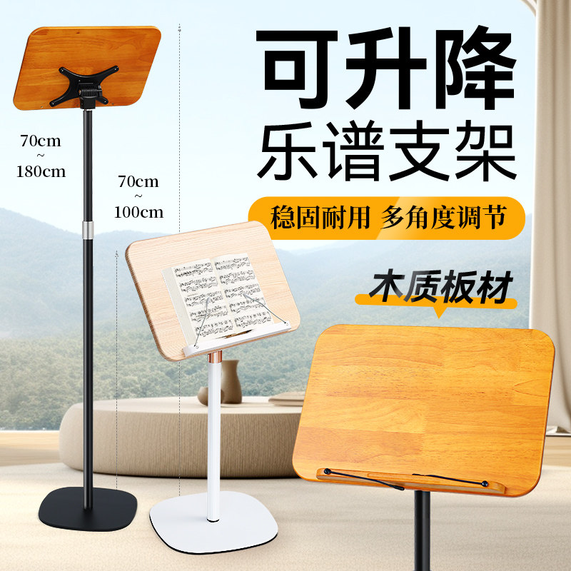 木质乐谱架便携式谱架吉他琴谱架古筝曲谱架小提琴家用架子歌谱台
