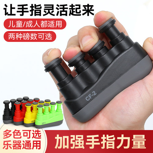 指力器乐器通用多色可选