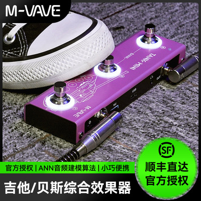 M-VAVETANKMINI综合效果器