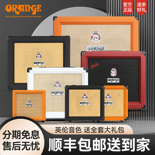 Orange橘子音箱CR12 20 35RT可携式迷你真空管电吉他小音响乐器专