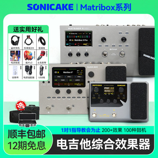 sonicake matribox II Pro电吉他综合效果器贝斯鼓机伴奏声卡内录