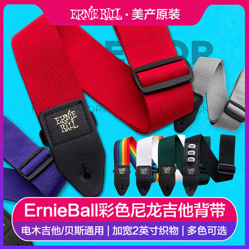 ErnieBall电木吉他尼龙加宽背带