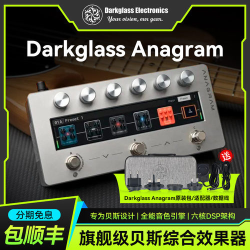 Anagram贝斯综合效果器