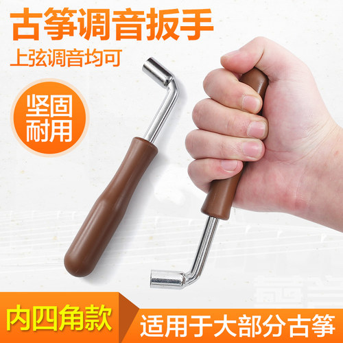 古筝调弦上弦校音四角四棱