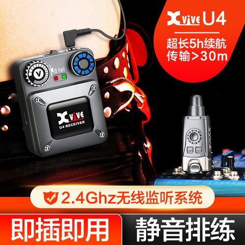xvive监听排练入耳发射接收器
