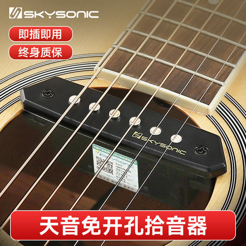 天音拾音器a710a810民谣木吉他