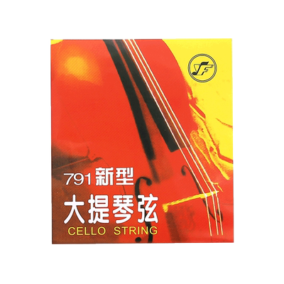 星海福音791新型大提琴弦