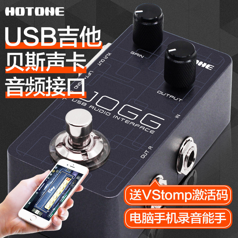 音频接口效果器效果器Hotone