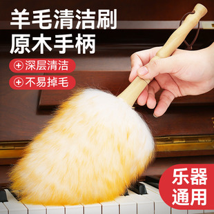 羊毛清洁刷原木手柄钢琴专用不易掉毛古筝乐器通用琴刷子除灰家用