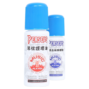 吉他保养护理套装除锈护弦油指板清洁剂防锈擦琴护理油品丝保护液