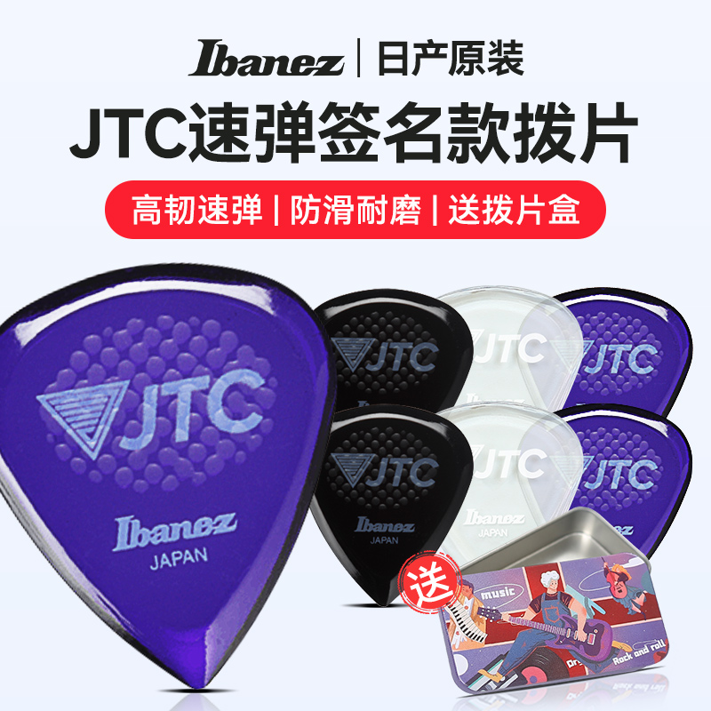 依班娜JTC防滑速弹片2.5mm