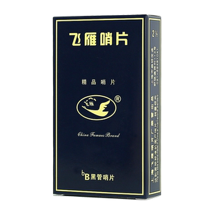 正品包邮飞雁单簧管哨片国产黑管哨片10片独立包装2.0/2.5/3.0