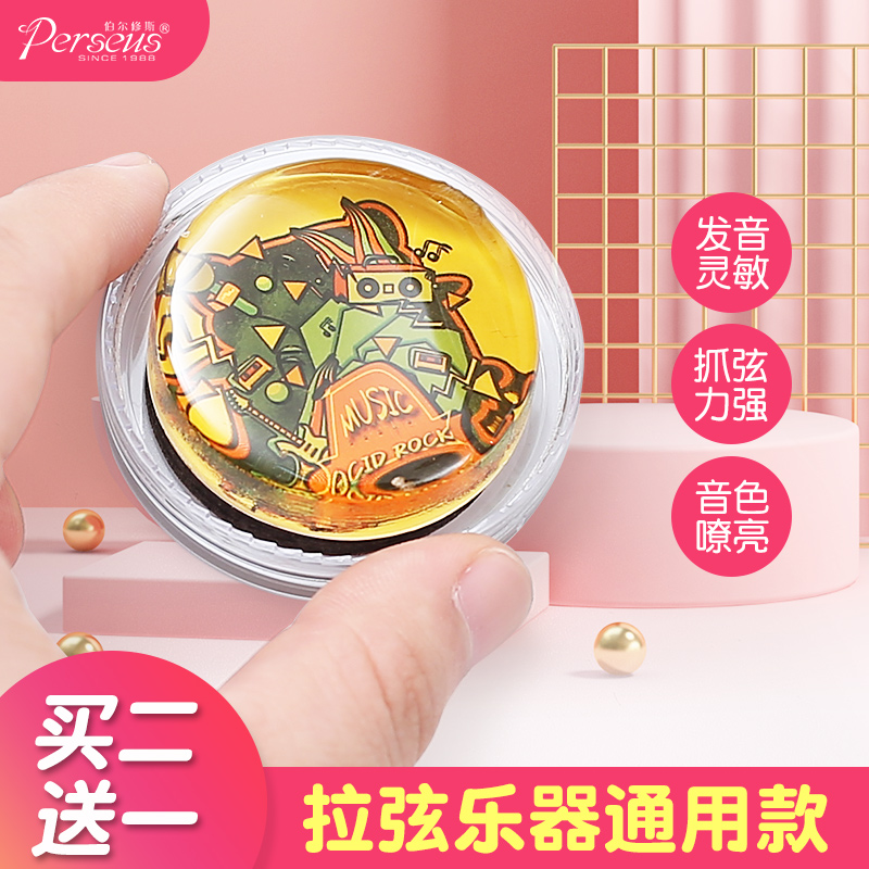 专业小提琴松香二胡大提琴