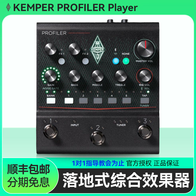 Kemper Profiler Player KPP电吉他综合效果器贝斯音箱模拟失真