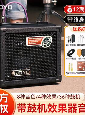 JOYO卓乐DC15/15S/30电吉他音箱户外直播便携民谣木吉他弹唱音响