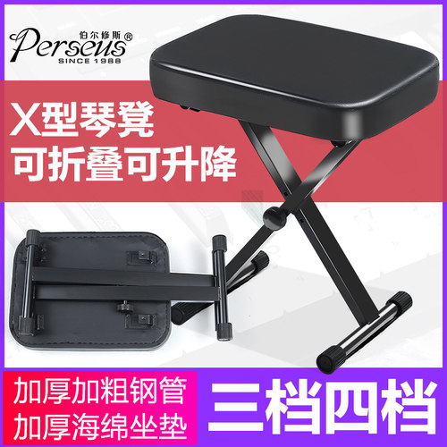 钢琴x型专用吉他可折叠升降