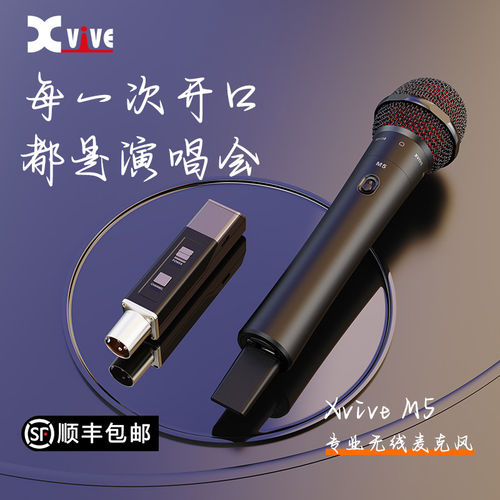 XviveM5无线动圈麦克风户外演出
