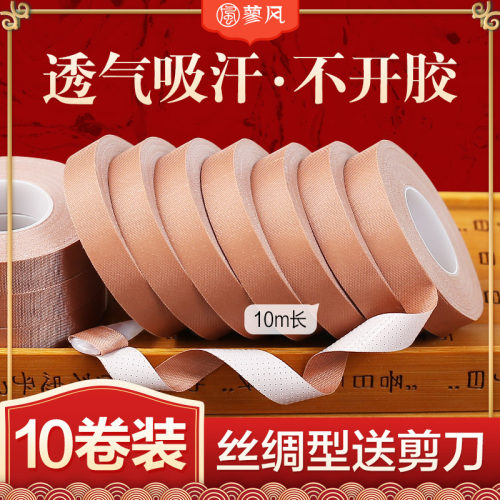 专业10米透气舒适考级古筝胶布