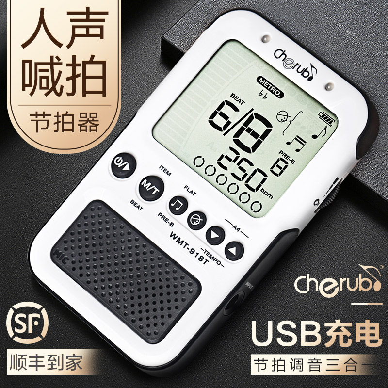 小天使人声钢琴电子节拍器通用