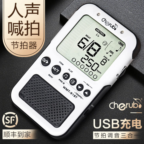 小天使人声钢琴电子节拍器通用