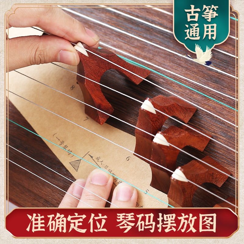 古筝琴码摆放示意图定位准确调音