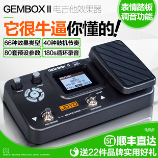 JOYO吉他效果器民谣电木吉他综合效果器带踏板GEMBOX带鼓机效果器