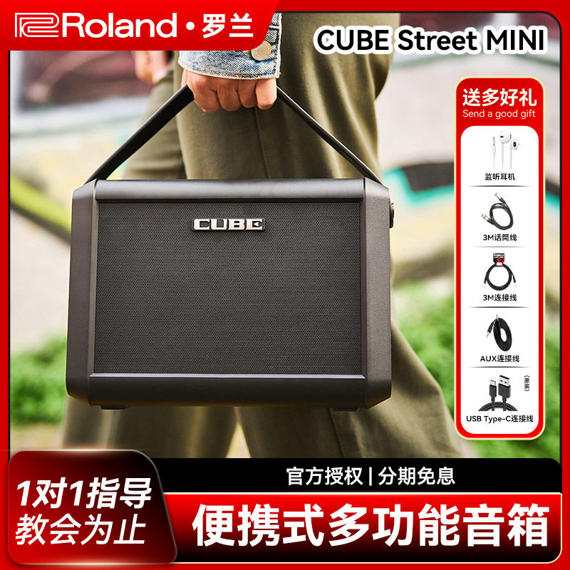 Roland罗兰BOSS CUBE Street mini电吉他音箱户外演出音响便携式