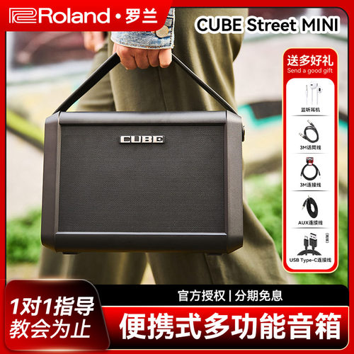 罗兰CUBEStreetmini吉他音箱