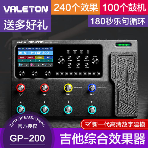 电吉他综合效果器内置声卡