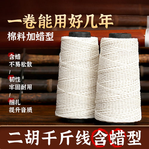 整桶千斤宝塔线耐磨牢固二胡