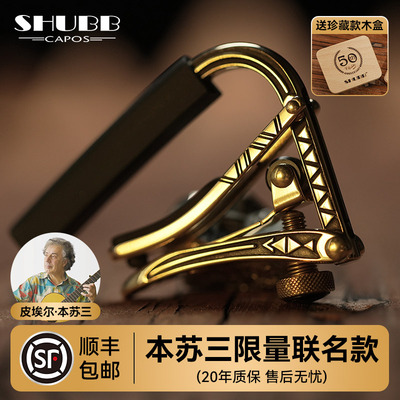 夏伯变调夹本苏三联名限量款